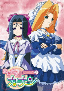 楽天ブックス まじかるカナン 第3巻 阿部雅司 広橋涼 Dvd