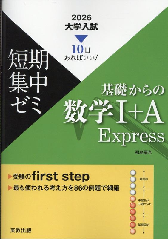 基礎英作文問題精講 3訂版（音声DL付） | 竹岡広信 | 英語