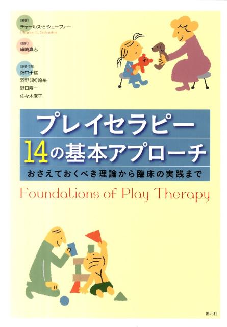 肩こりの臨床 : 関連各科からのアプローチ 健康・医学