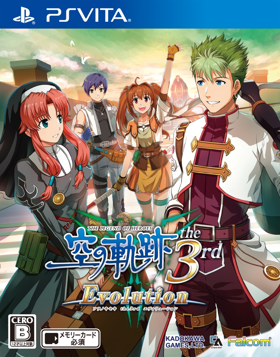 楽天ブックス 英雄伝説 空の軌跡 The 3rd Evolution 限定版 Ps Vita ゲーム