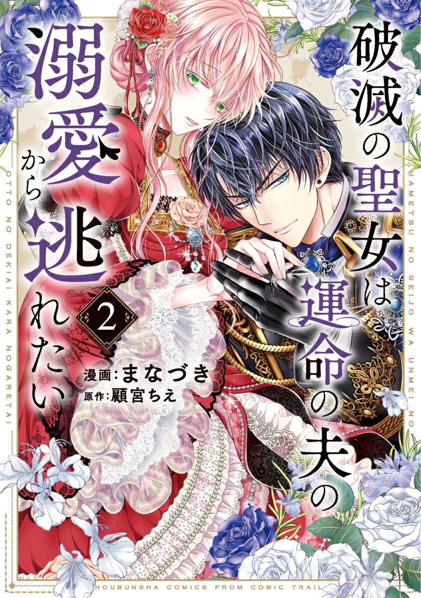 ���Ǥ������ϱ�̿���פ�Ů������ƨ�줿��2��˧ʸ�ҥ��ߥå�����[�ޤʤŤ�]