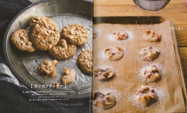 楽天ブックス バーゲン本 ライクライクキッチンのスプーンがあれば作れるパンとおやつ 小堀 紀代美 本