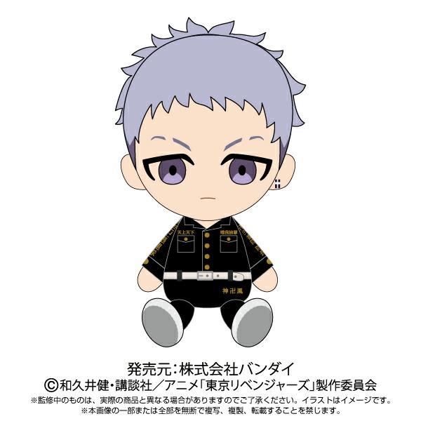 楽天ブックス 東京リベンジャーズ Chibiぬいぐるみ 三ツ谷隆 玩具 ゲーム