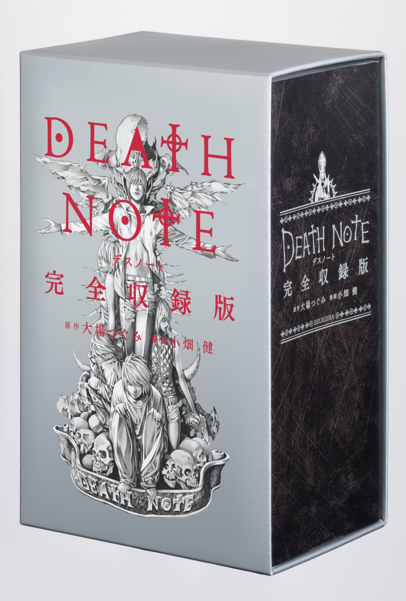 DEATH NOTE 完全収録版 （愛蔵版コミックス） [ 小畑 健 ]画像