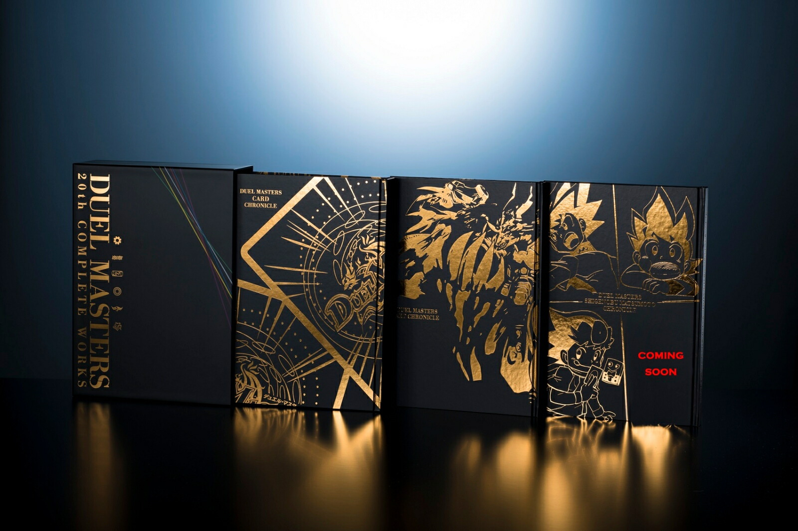 デュエル・マスターズ超全集 20thパーフェクトBOX [ 小学館 ] 