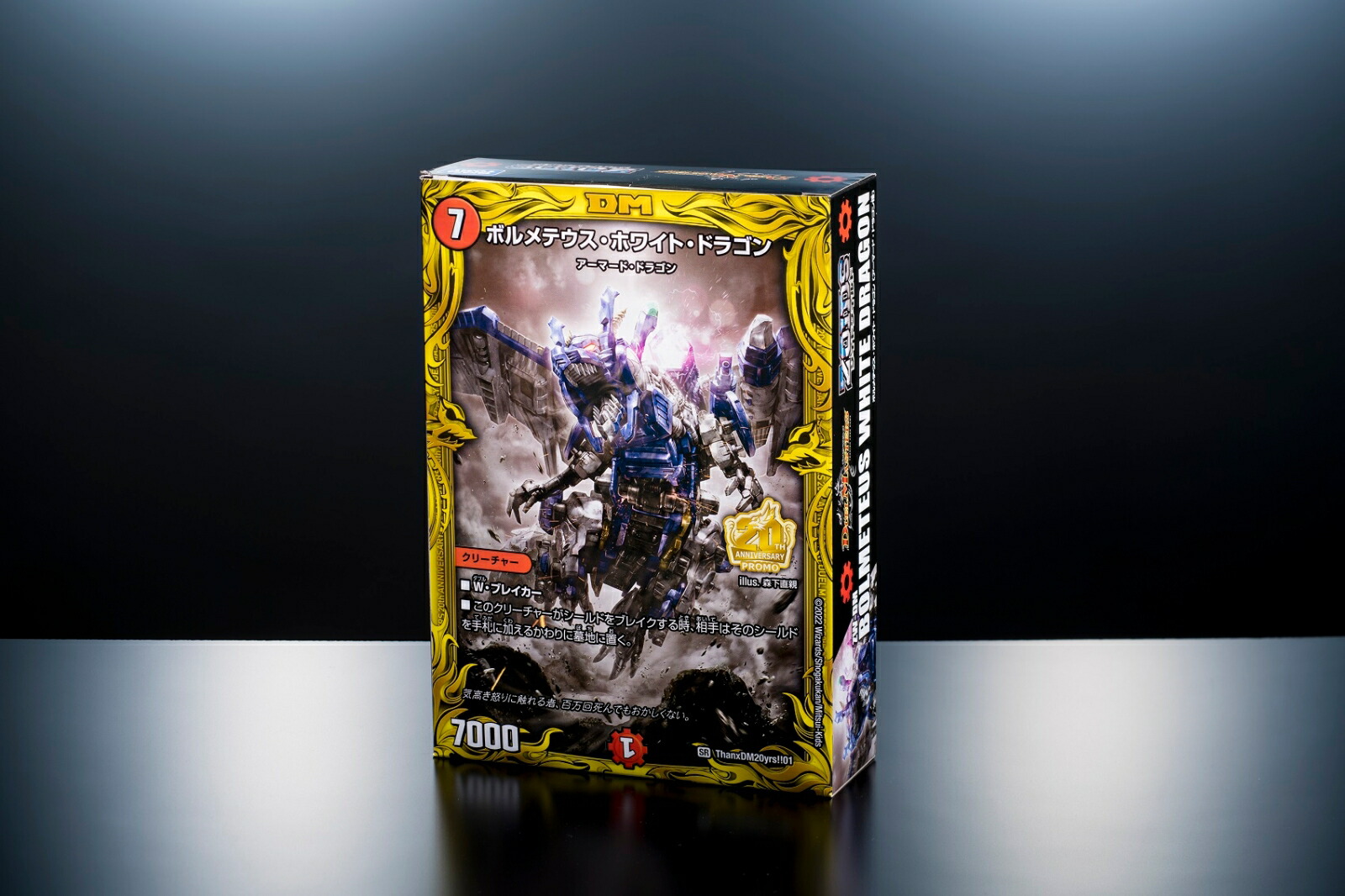 小学館 - デュエル・マスターズ超全集20thパーフェクトboxより3冊セット Amazon.co.jp: デュエル・マスターズ超全集 20thパーフェクトBOX