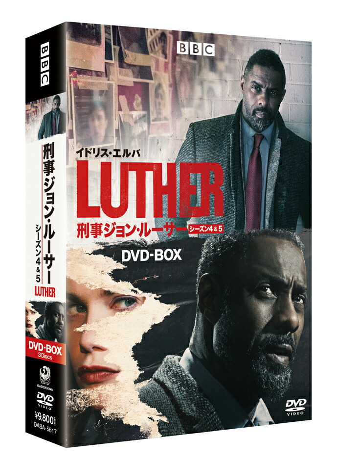 ブックス: LUTHER/刑事ジョン・ルーサー4&5セット DVD-BOX - サム・ミラー - イドリス・エルバ - 4988111255112 : DVD