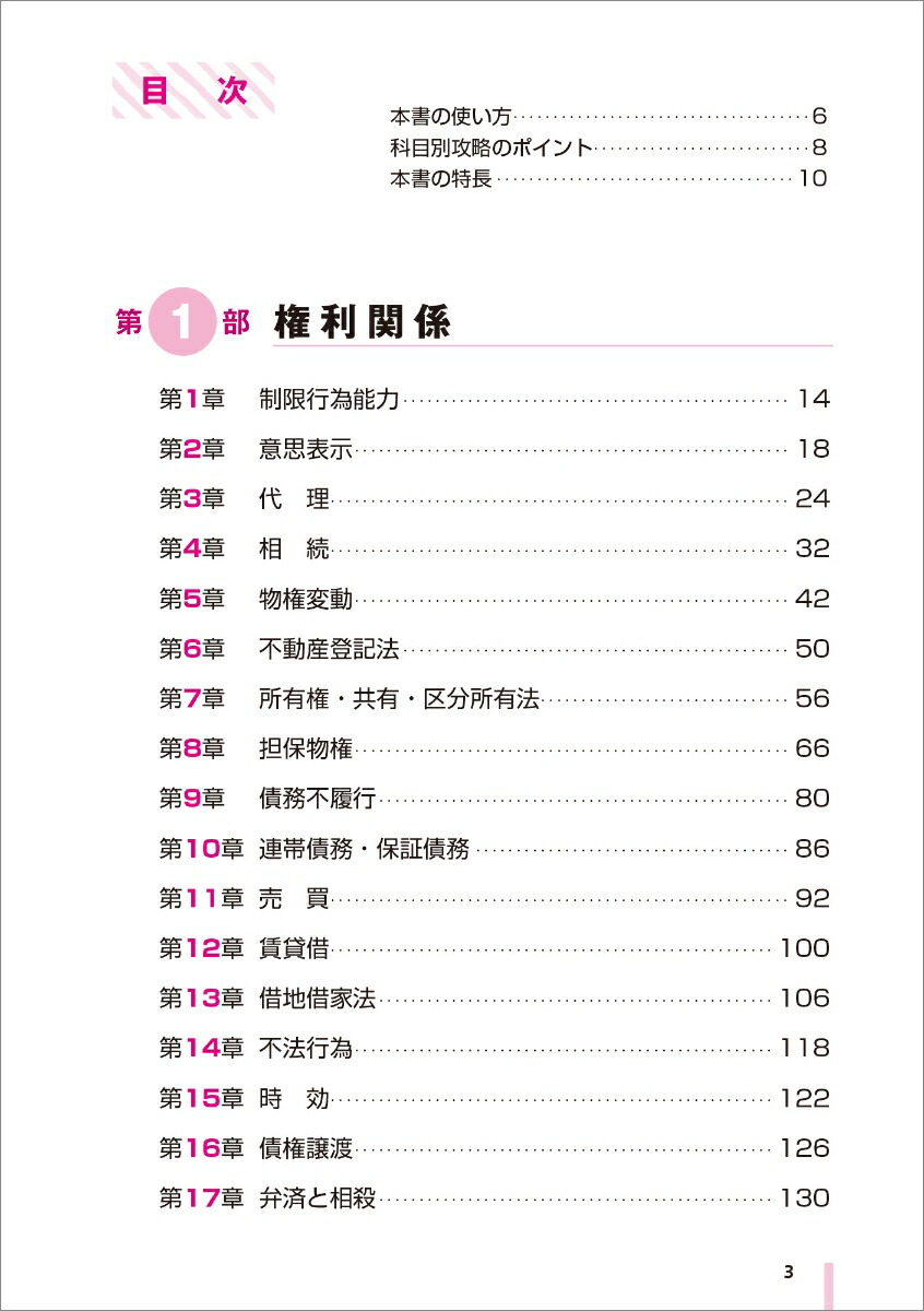 楽天ブックス うかる 宅建士 一問一答 予想模試 年度版 駿台法律経済 ビジネス専門学校 本