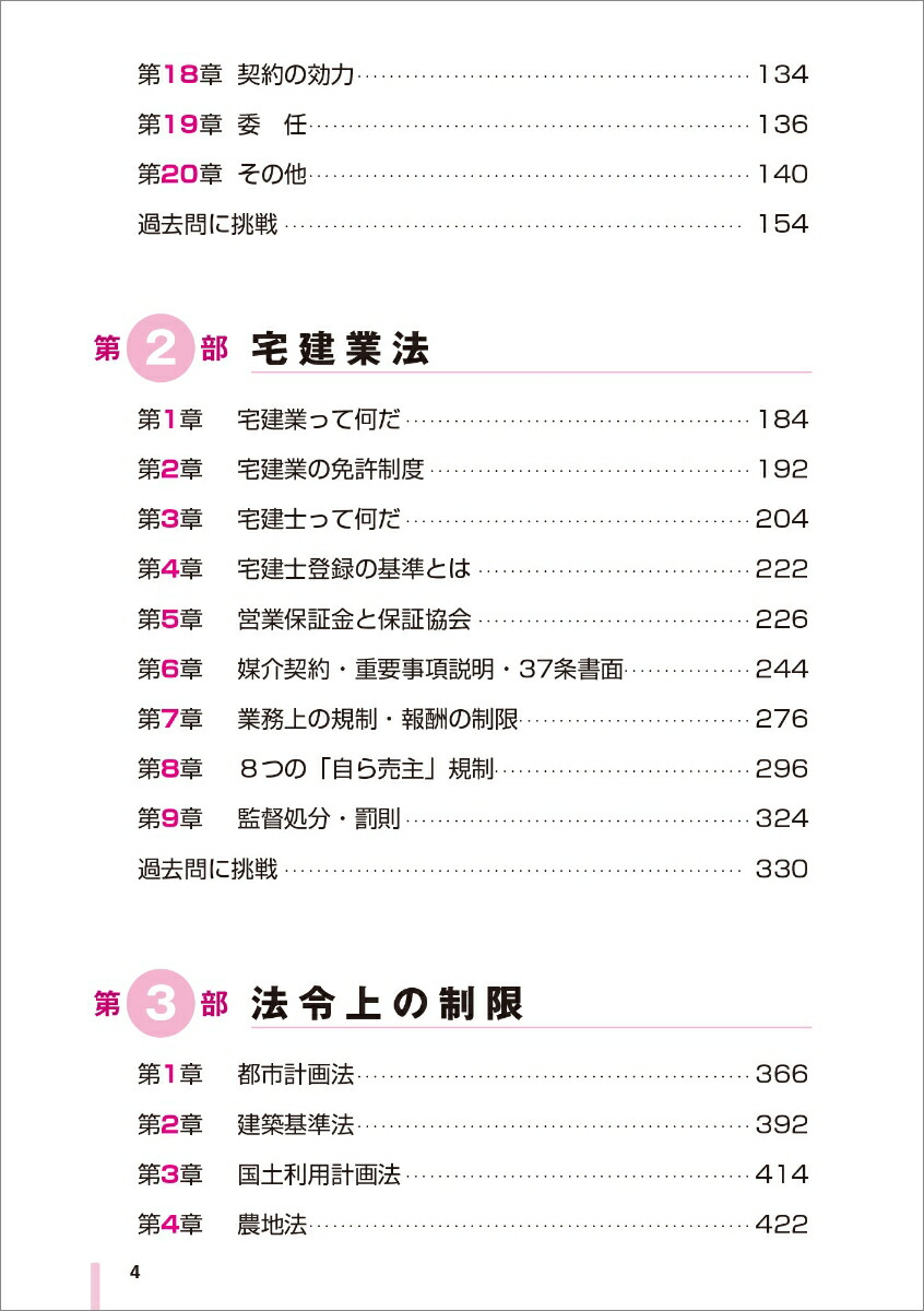 楽天ブックス うかる 宅建士 一問一答 予想模試 年度版 駿台法律経済 ビジネス専門学校 本