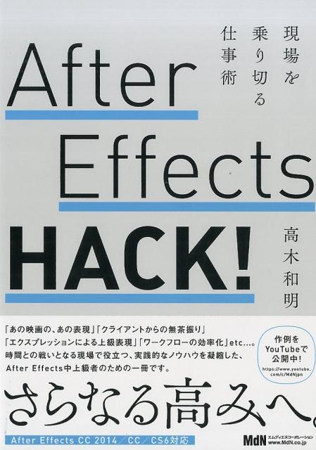 AfterEffectsHACKڤŻ[]