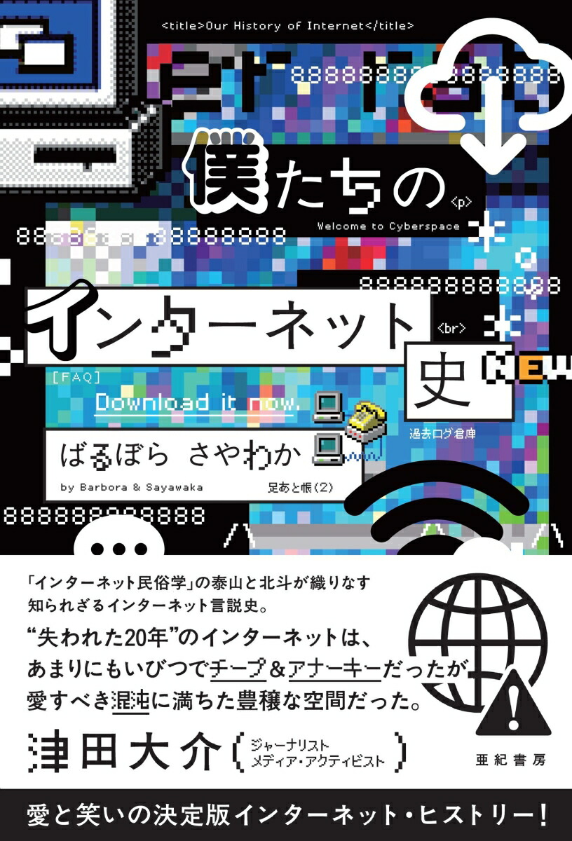 �ͤ����Υ��󥿡��ͥåȻ�[�Ф�ܤ�]