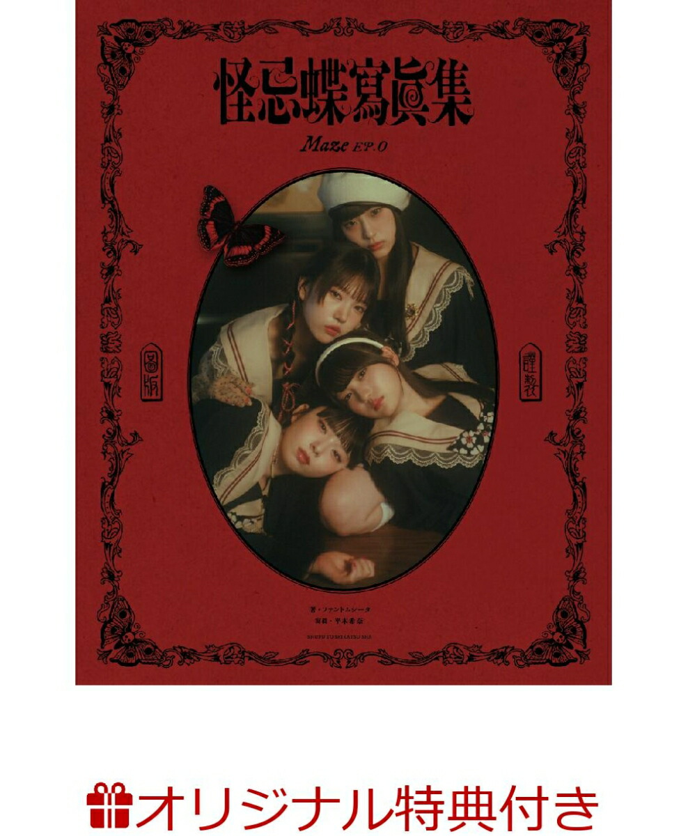 ڳŷ֥åŵ۲ĳýMazeEP.0(ݥȥ1)[եȥॷ]