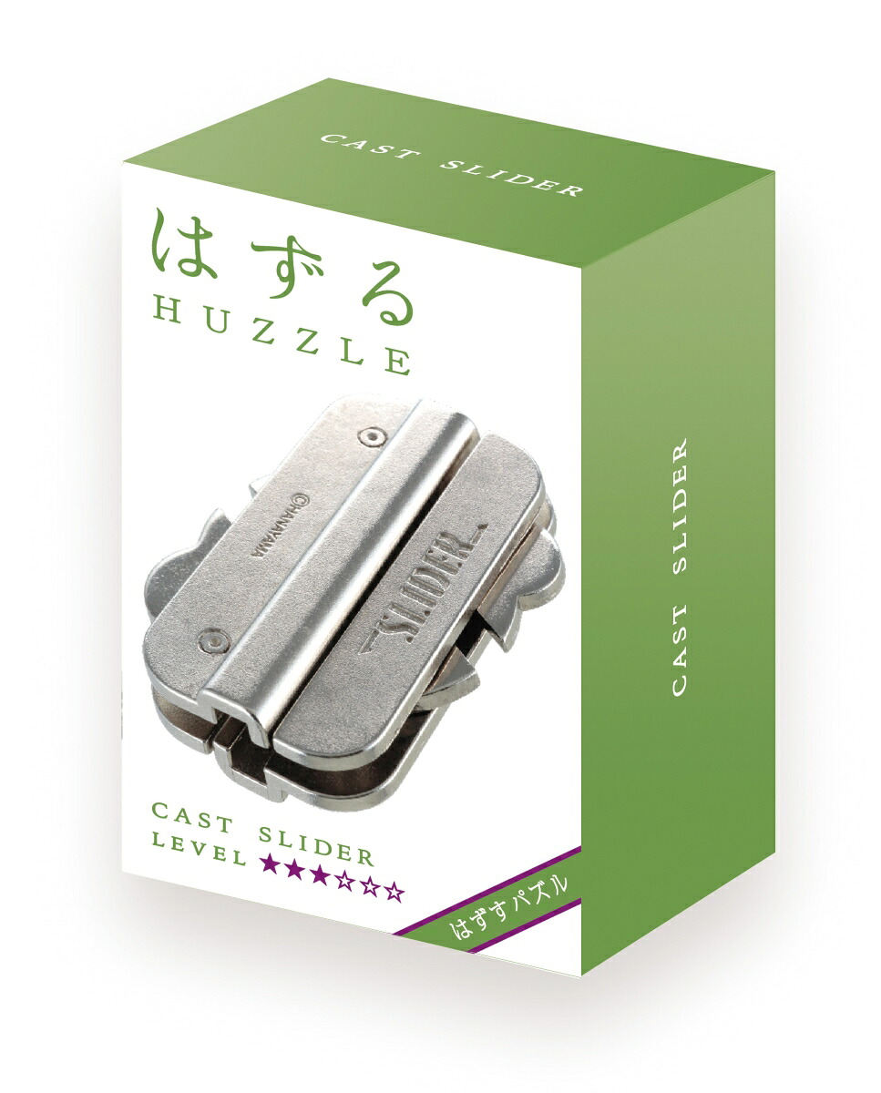 はずるキャストスライダー