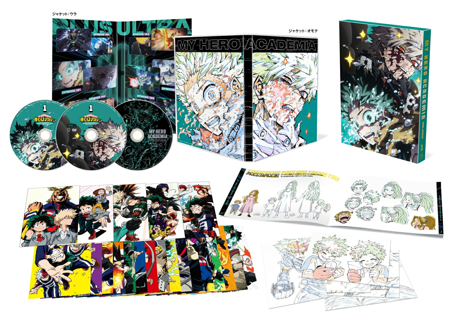 『僕のヒーローアカデミア』FINAL SEASON DVD Vol.1 初回生産限定版画像