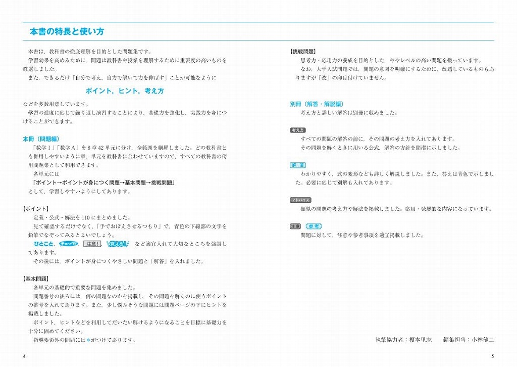 楽天ブックス 習ったその日にモノにする 授業の復習問題集 数学1 A 旺文社 本
