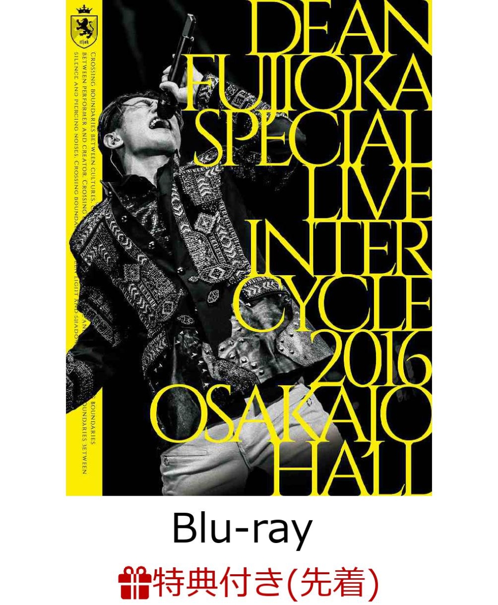 楽天ブックス 先着特典 Dean Fujioka Special Live Intercycle 16 At Osaka Jo Hall オリジナルa2ポスター付き Blu Ray Dean Fujioka Dvd