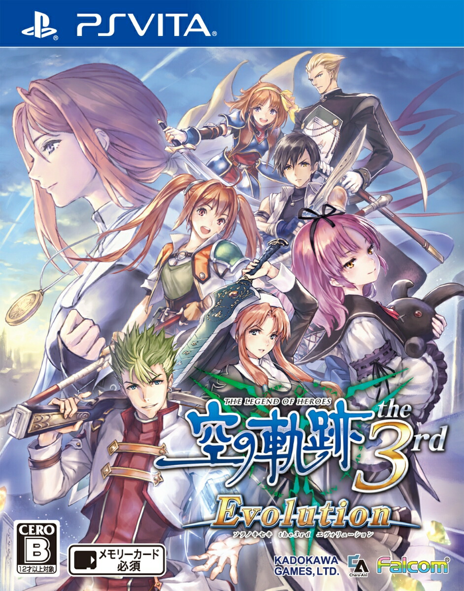 楽天ブックス: 英雄伝説 空の軌跡 the 3rd Evolution 通常版 PS Vita 4582350665116 ゲーム PSVITA Fate/EXTELLA LINK
