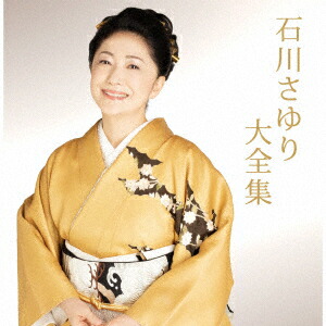 楽天市場】石川さゆりベスト CD-BOX こころの流行歌 CD5枚組全90