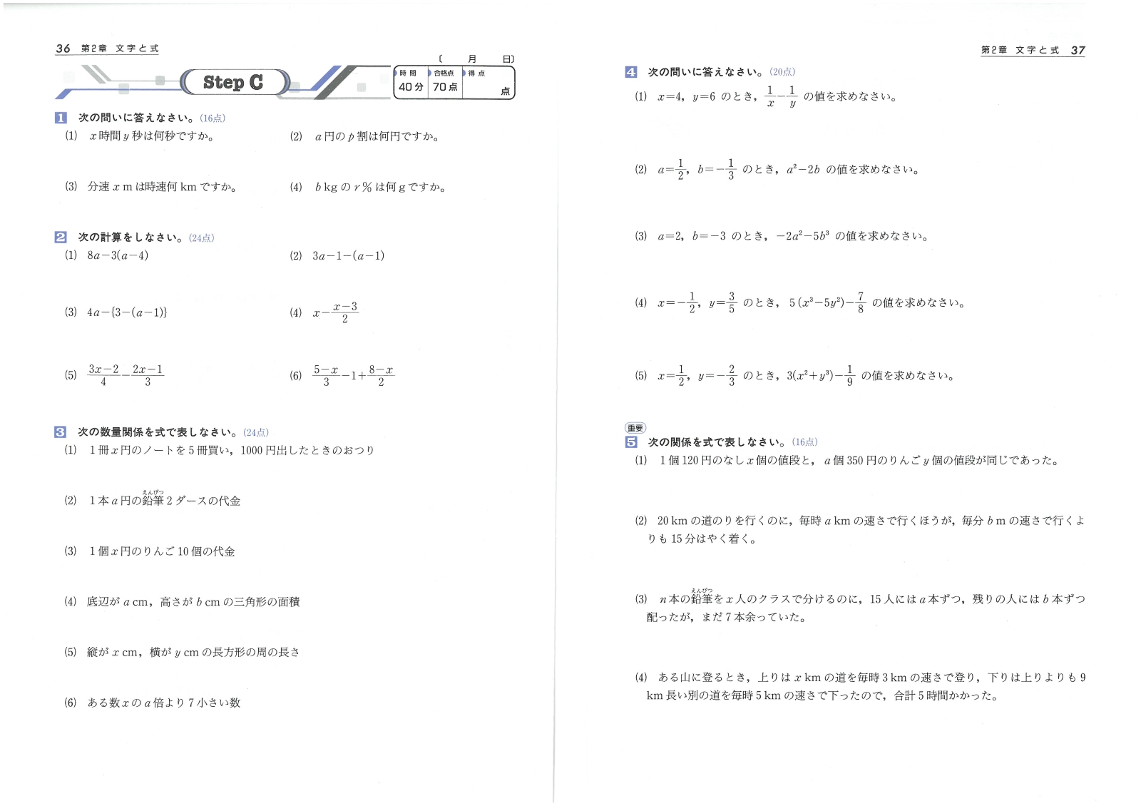 楽天ブックス 中1ハイクラステスト数学 中学数学問題研究会 本