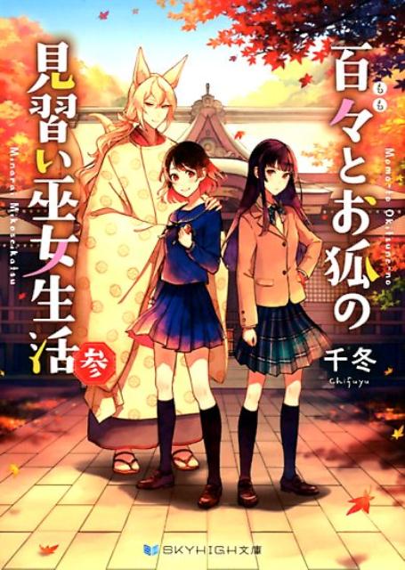 ɴ���Ȥ��Ѥθ������������ʻ��ˡ�SKYHIGHʸ�ˡ�[����]