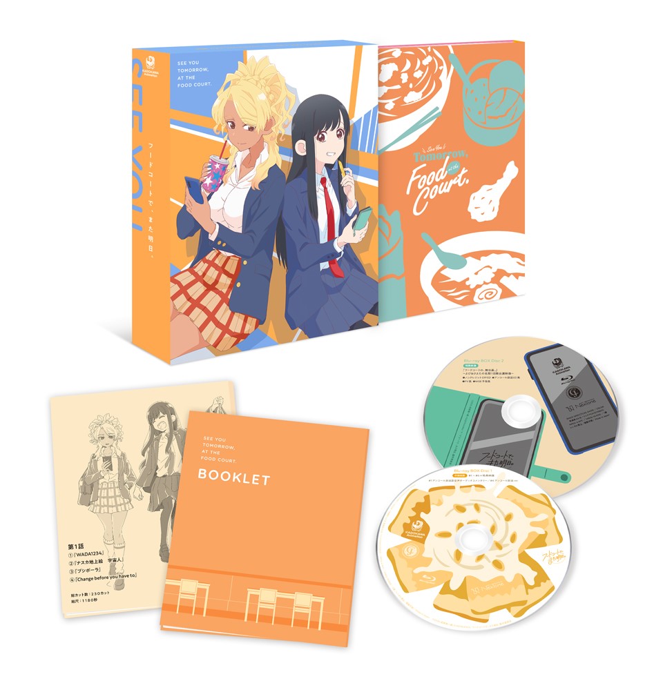 ブックス: フードコートで、また明日。Blu-ray BOX【Blu-ray】 - 成家慎一郎 - 4935228215119 : DVD