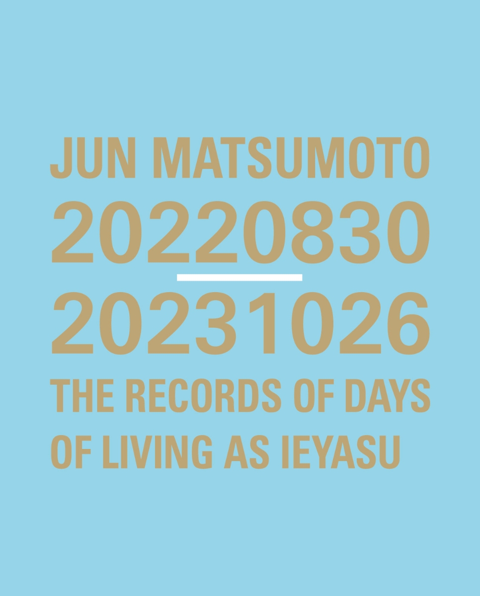 JUN MATSUMOTO 20220830-20231026 THE RECORDS OF DAYS OF LIVING AS IEYASU画像