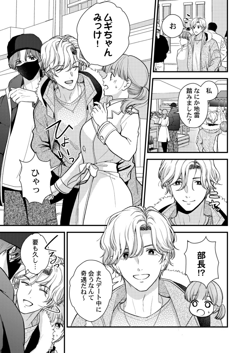 3�ø塢��á�����祳��Ƕ��ˤ�����ϰ���������Ǥ���7��ClairTLcomics��[ɴ������]