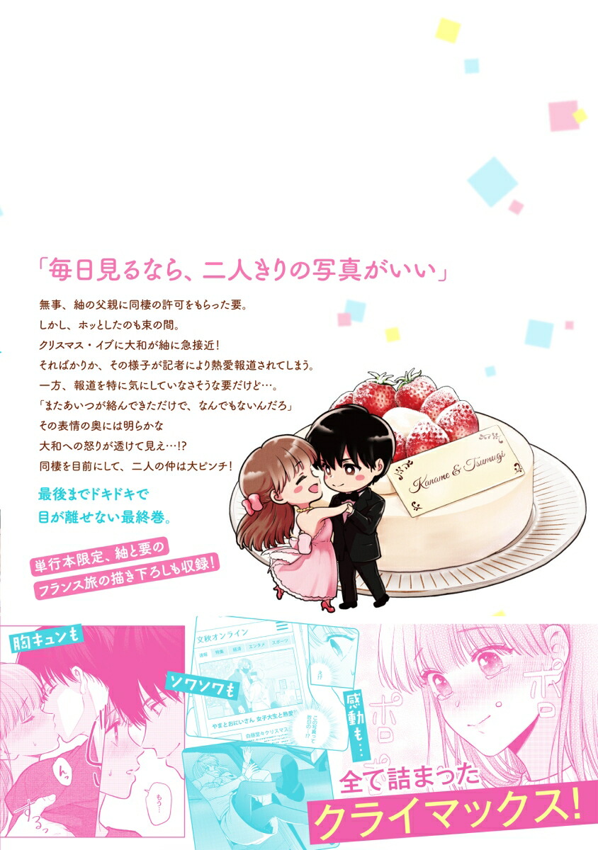 3�ø塢��á�����祳��Ƕ��ˤ�����ϰ���������Ǥ���7��ClairTLcomics��[ɴ������]