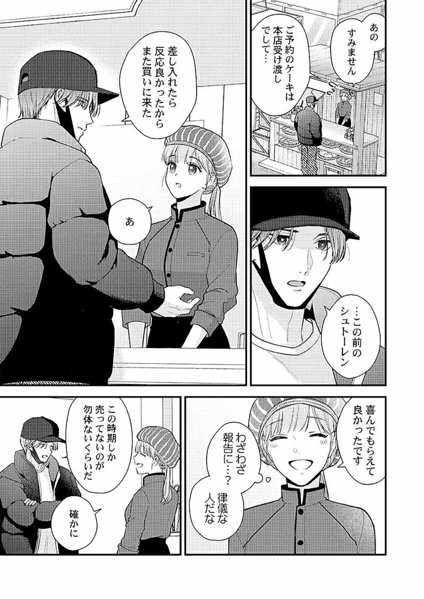 3�ø塢��á�����祳��Ƕ��ˤ�����ϰ���������Ǥ���7��ClairTLcomics��[ɴ������]