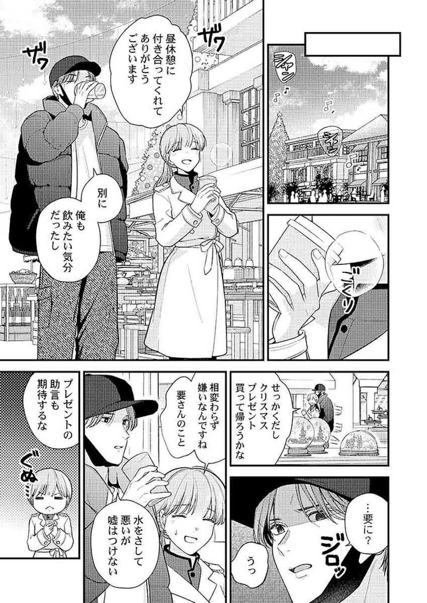 3�ø塢��á�����祳��Ƕ��ˤ�����ϰ���������Ǥ���7��ClairTLcomics��[ɴ������]