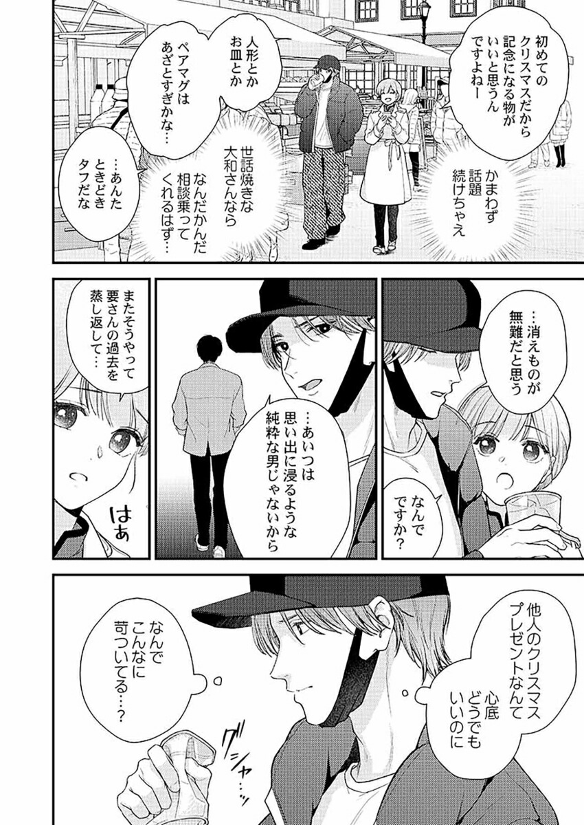 3�ø塢��á�����祳��Ƕ��ˤ�����ϰ���������Ǥ���7��ClairTLcomics��[ɴ������]