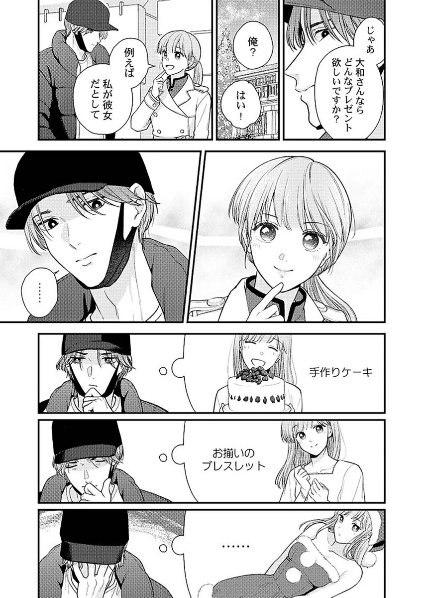 3�ø塢��á�����祳��Ƕ��ˤ�����ϰ���������Ǥ���7��ClairTLcomics��[ɴ������]