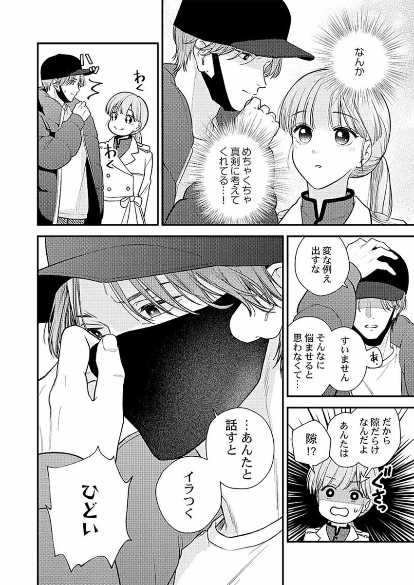 3�ø塢��á�����祳��Ƕ��ˤ�����ϰ���������Ǥ���7��ClairTLcomics��[ɴ������]