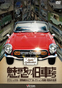 San Sylmarコレクション、クラシックカー及びクラシック楽器の紹介限定本 San Sylmarコレクション、クラシックカー及びクラシック楽器の