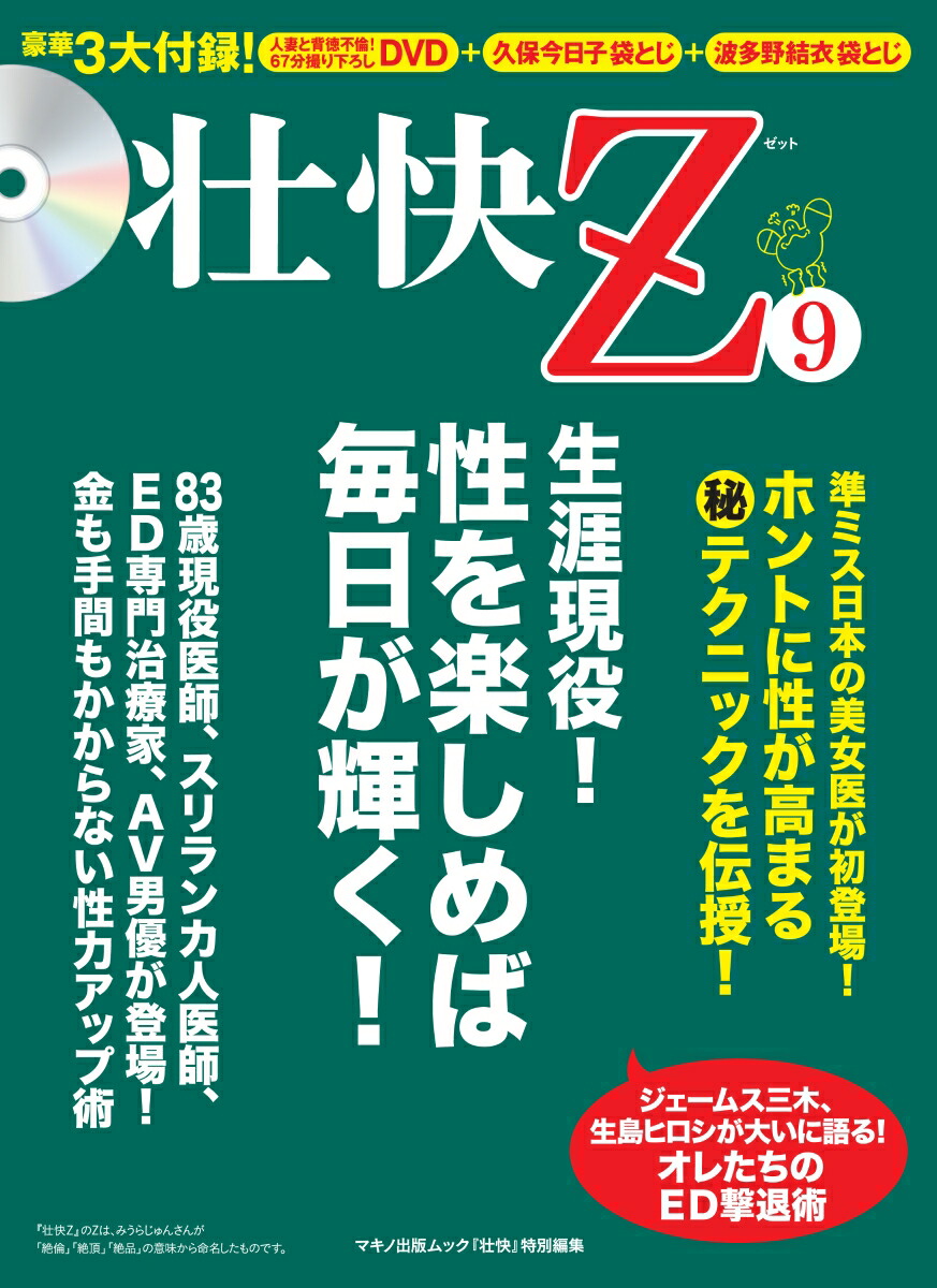 壮快