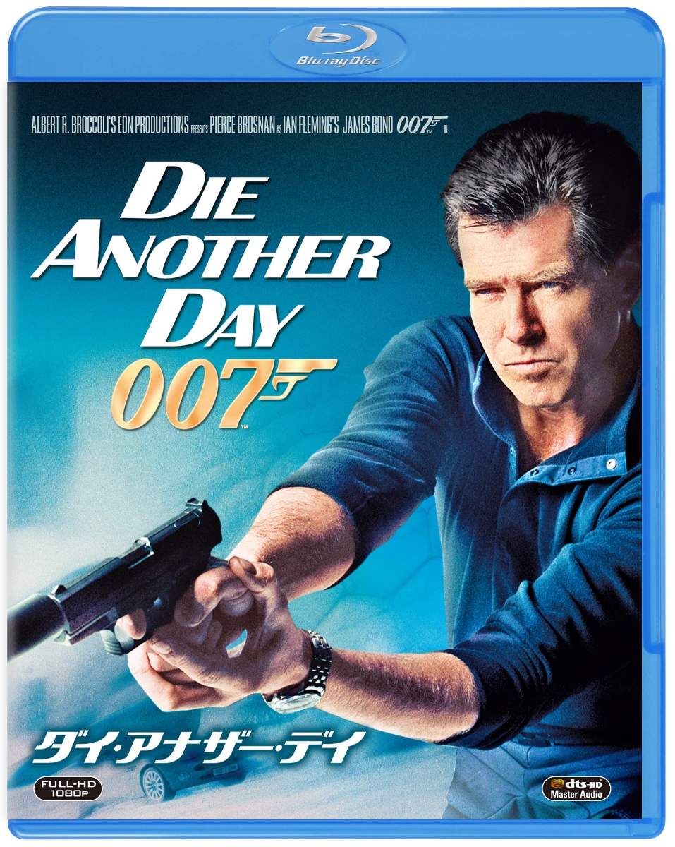 007／ダイ・アナザー・デイ【Blu-ray】画像
