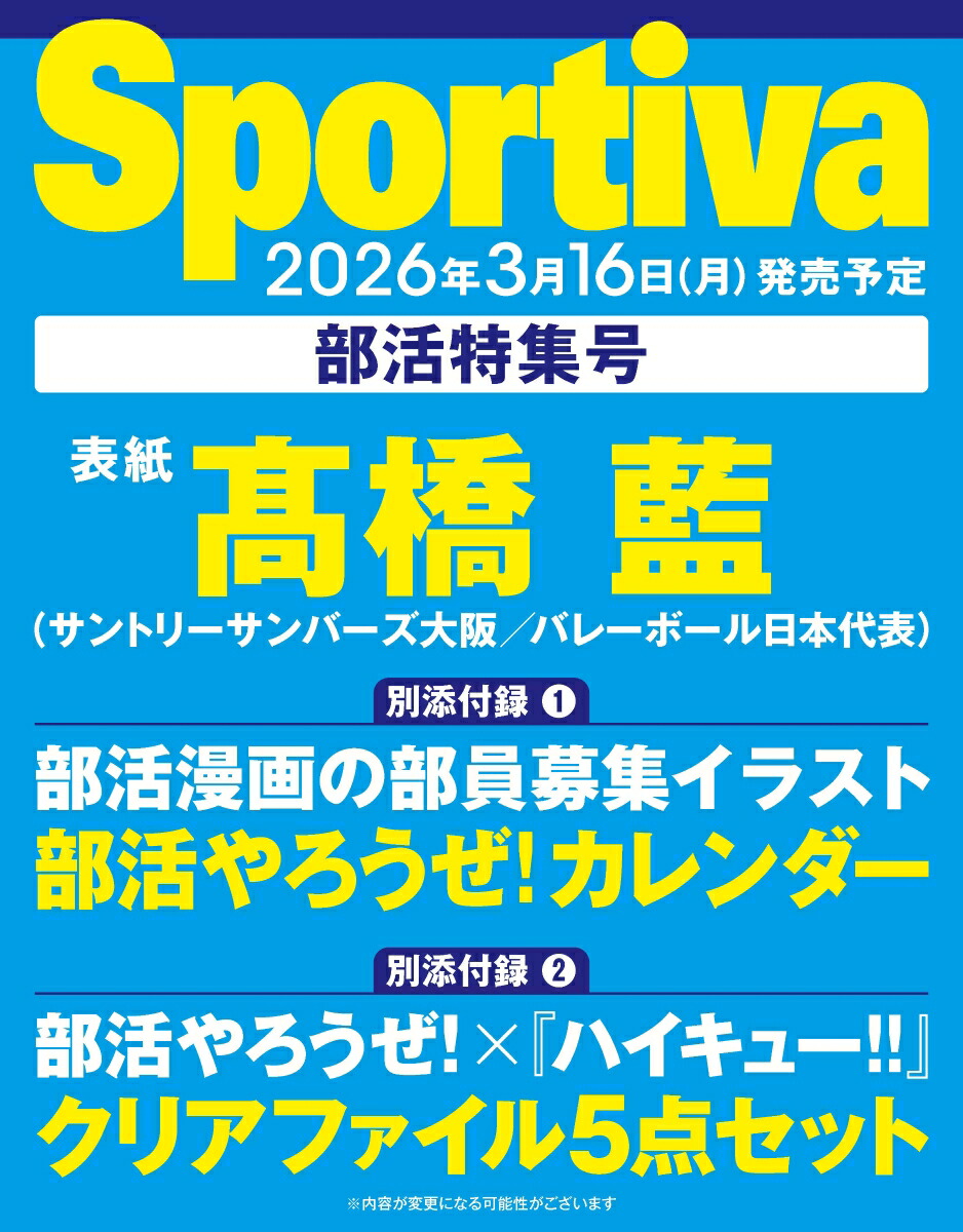 Sportiva�����ý���ʽ��Ѽҥ�å���