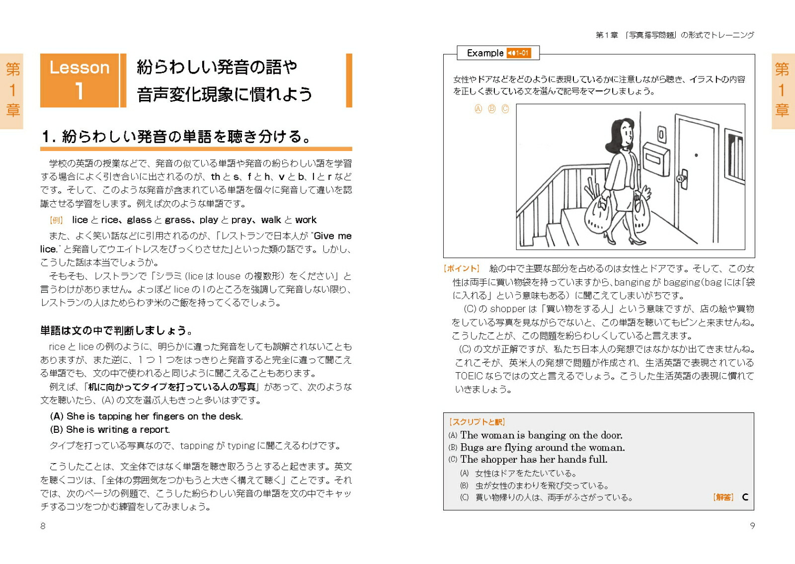 TOEICTESTǳؤ֥ꥹ˥󥰡ȥ졼˥[ְ]