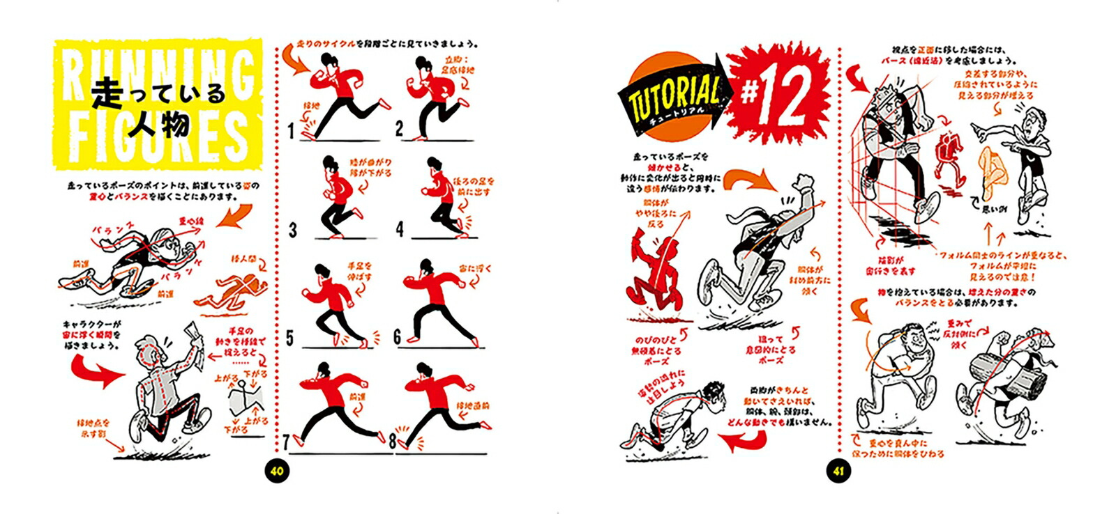 ロレンツォのドローイングチュートリアルvol.1[ロレンツォ・エザリントン]