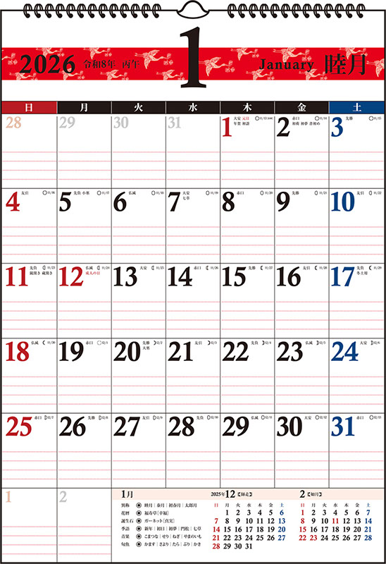 2026年版 1月始まり E12 エコカレンダー壁掛 高橋書店A3サイズ壁掛タイプ画像