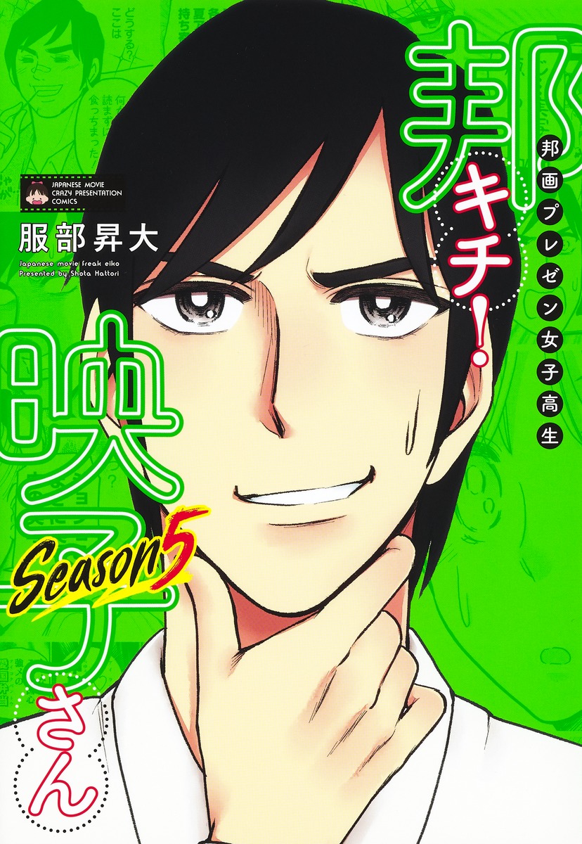 ˮ��ץ쥼����ҹ���ˮ����!�ǻҤ���Season5�ʥۡ���ҽ��Ұ����ߥå�����[��������]