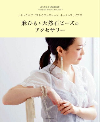 ҤŷХӡΥ꡼ʥƥȤΥ֥쥹åȡͥå쥹ԥ[ʸƲ]