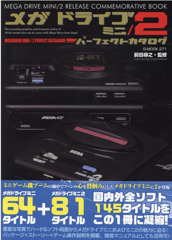 ᥬɥ饤֥ߥˡ2ѡեȥG-MOOK