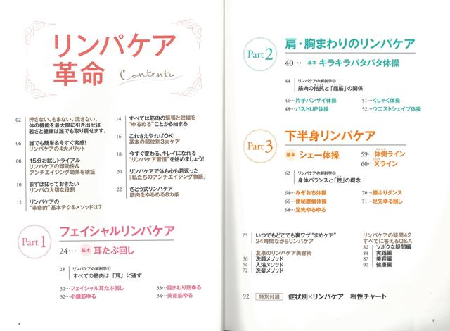 楽天ブックス バーゲン本 リンパケア革命 木村 友泉 本