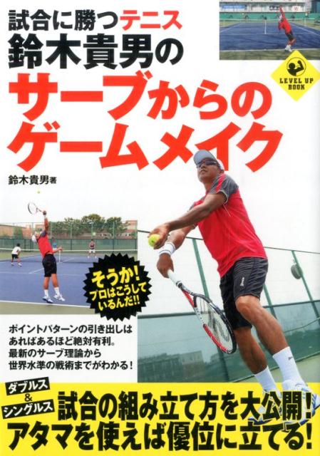 ほぼ未使用！鈴木貴男 DVD スライス編 テニス navegadorinternet.com.br