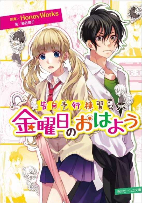 ͽΤϤ褦ʳӡʸˡ[HoneyWorks]