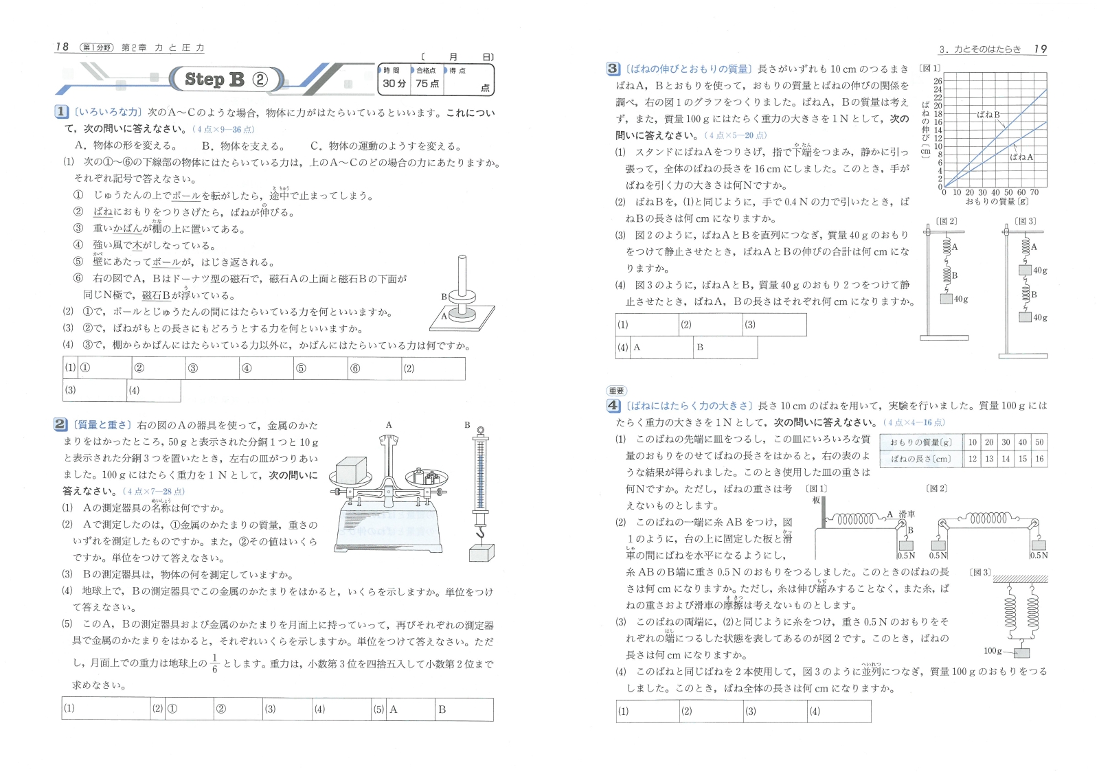 楽天ブックス 中1ハイクラステスト理科 中学理科問題研究会 本