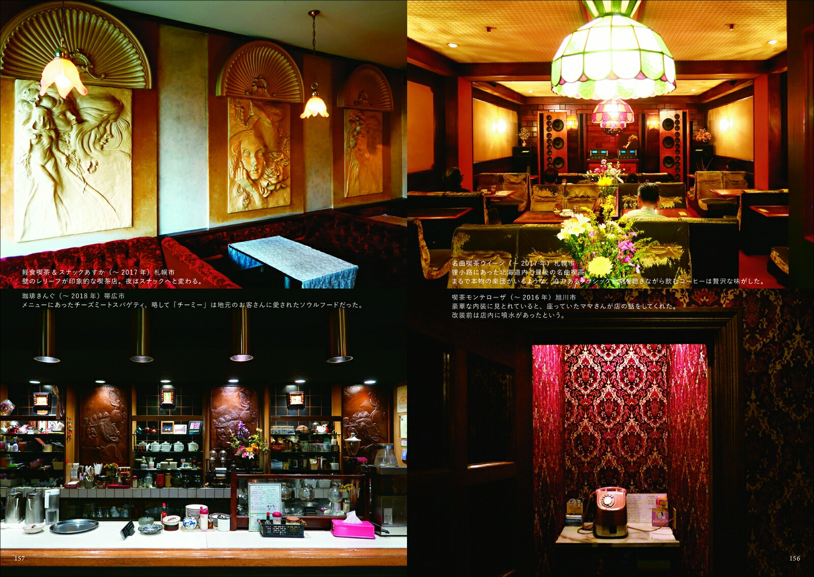 楽天ブックス 喫茶とインテリア2 North 酒井康行 本