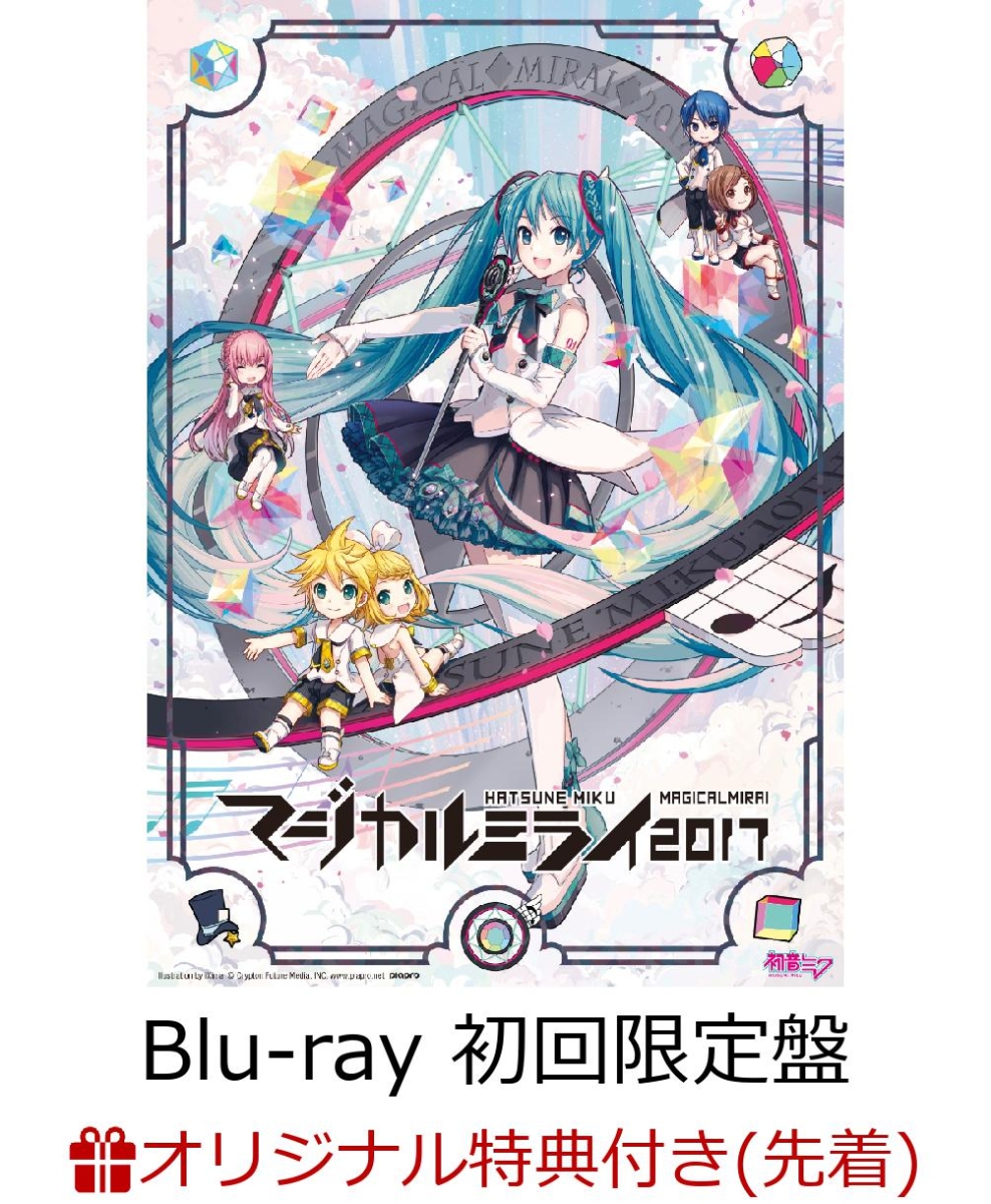 楽天ブックス: 【楽天ブックス限定先着特典】初音ミク「マジカルミライ