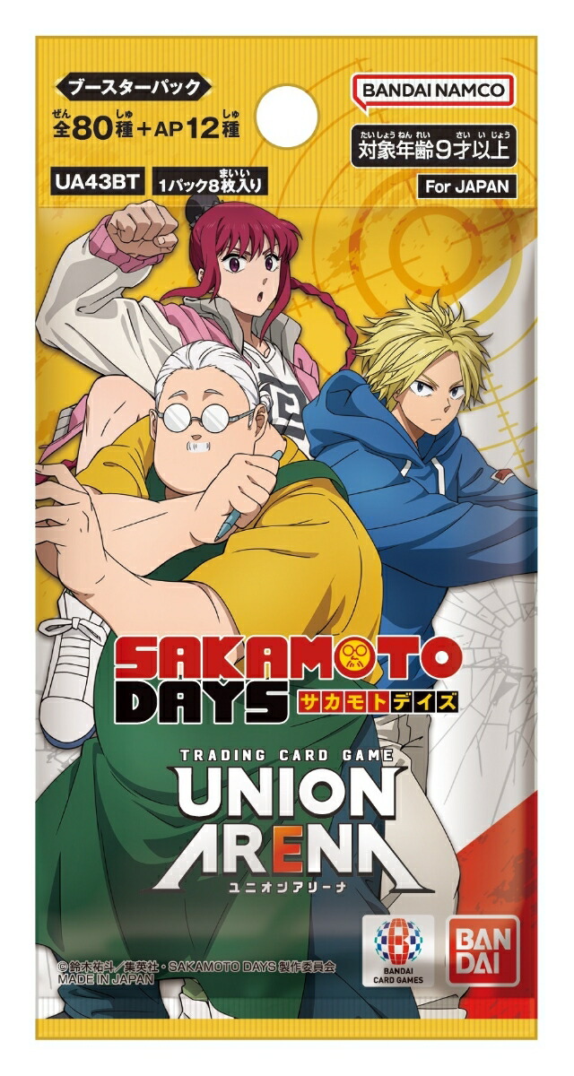 UNION ARENA ブースターパック SAKAMOTO DAYS【UA43BT】画像